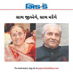 સાથ જીએગે, સાથ મરેંગે  